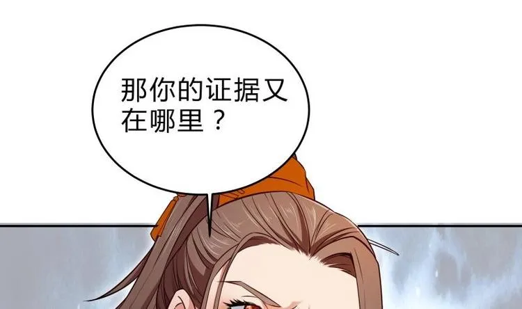 第28话 大型仙器 第7页