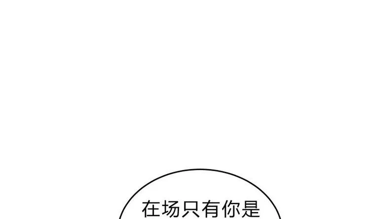 第28话 大型仙器 第10页