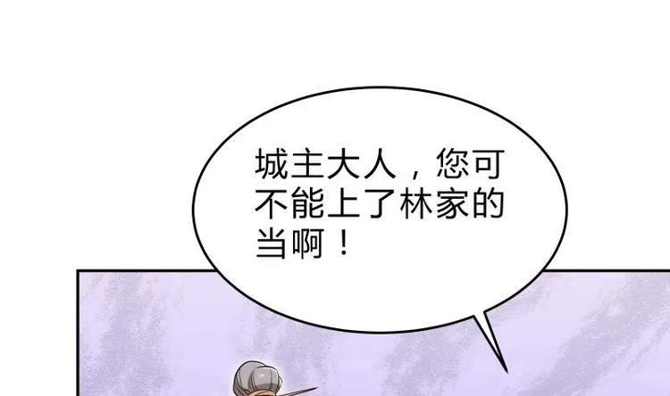 第28话 大型仙器 第17页