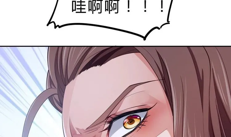 第28话 大型仙器 第33页