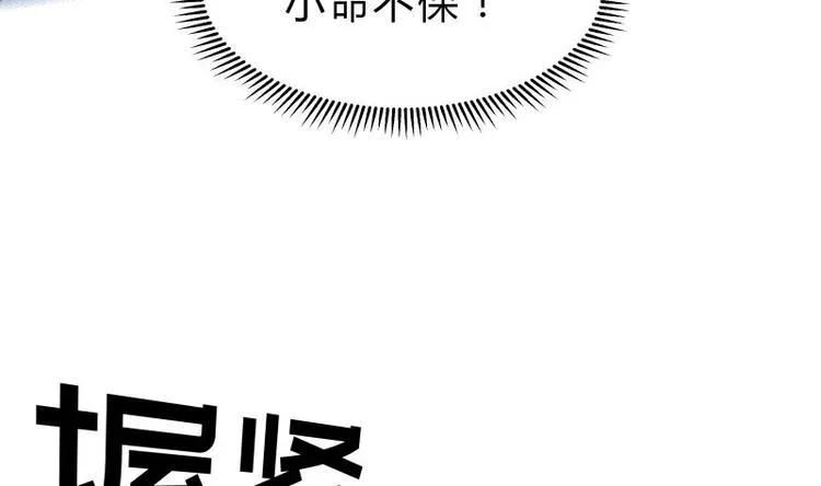 第28话 大型仙器 第49页