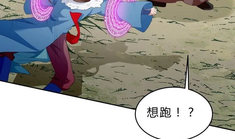 第28话 大型仙器 第57页