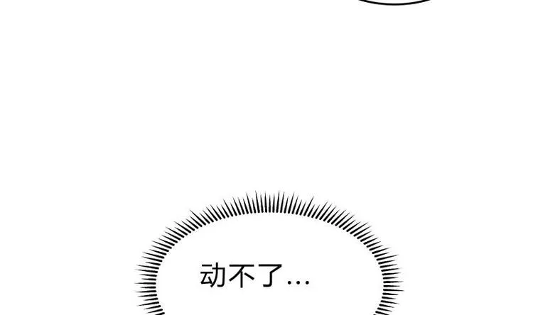 第28话 大型仙器 第58页