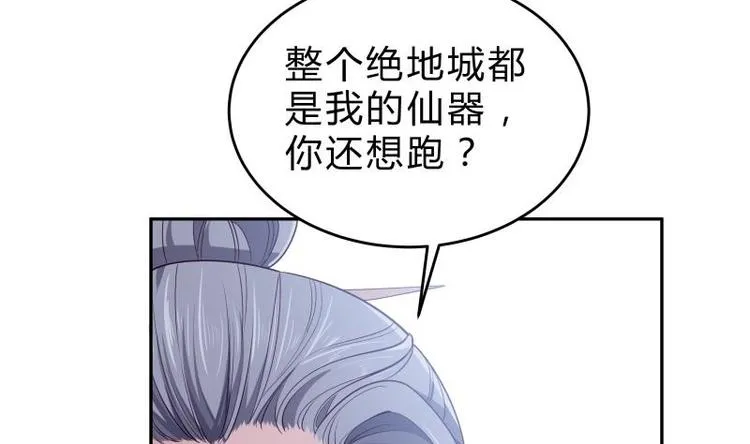 第28话 大型仙器 第62页
