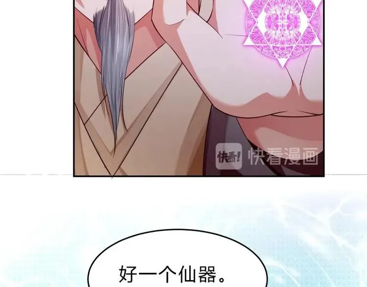 第28话 大型仙器 第64页
