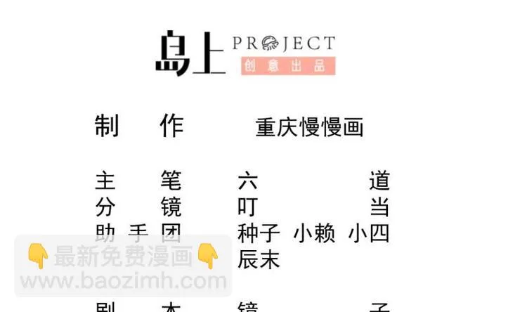 第27话 丧子之痛 第2页