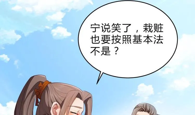 第27话 丧子之痛 第4页
