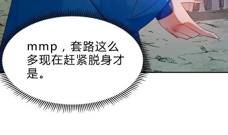 第27话 丧子之痛 第7页