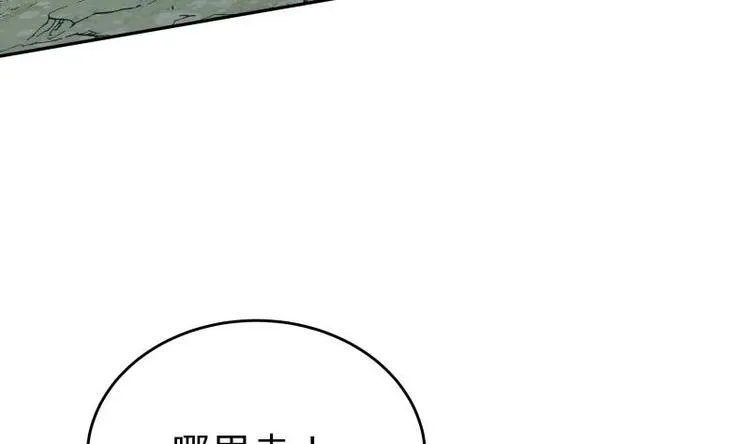 第27话 丧子之痛 第14页