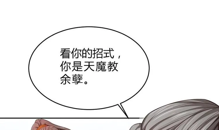 第27话 丧子之痛 第34页