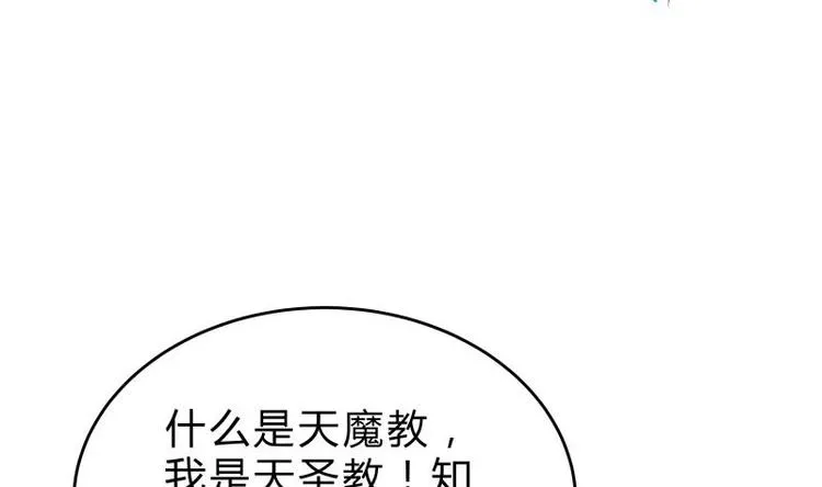 第27话 丧子之痛 第37页