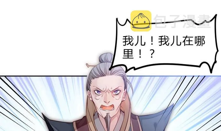 第27话 丧子之痛 第47页