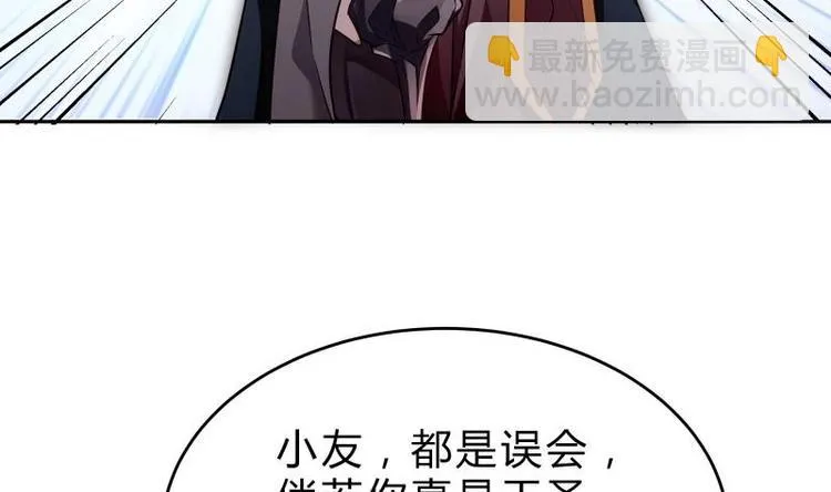 第27话 丧子之痛 第49页