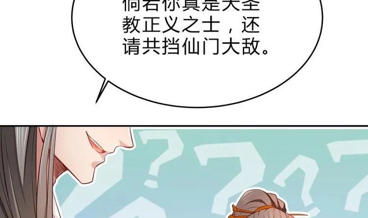 第27话 丧子之痛 第50页