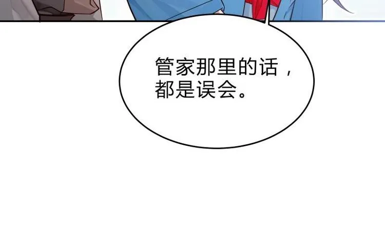 第27话 丧子之痛 第52页