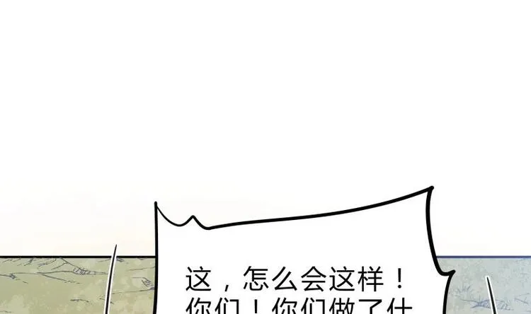 第27话 丧子之痛 第53页