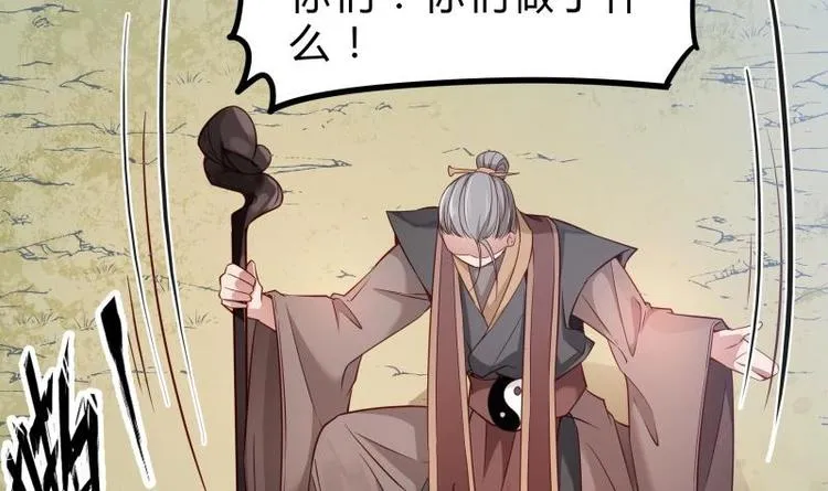 第27话 丧子之痛 第54页