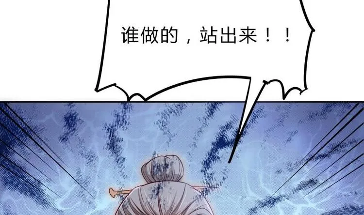第27话 丧子之痛 第58页
