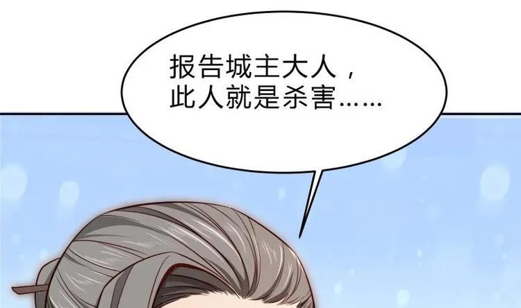 第27话 丧子之痛 第62页