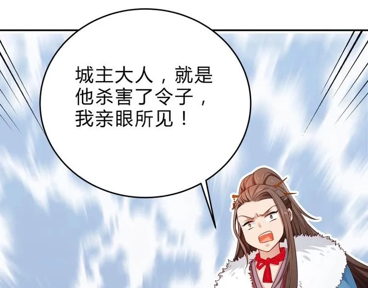 第27话 丧子之痛 第66页