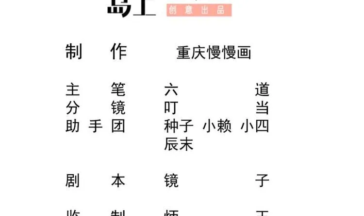 第26话 连环仙人跳？ 第2页