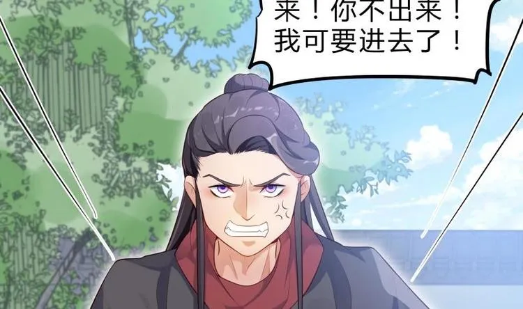 第26话 连环仙人跳？ 第4页