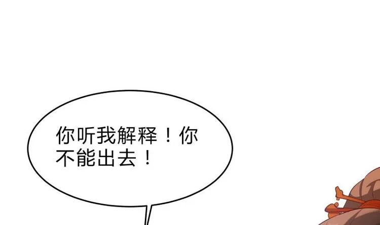 第26话 连环仙人跳？ 第10页