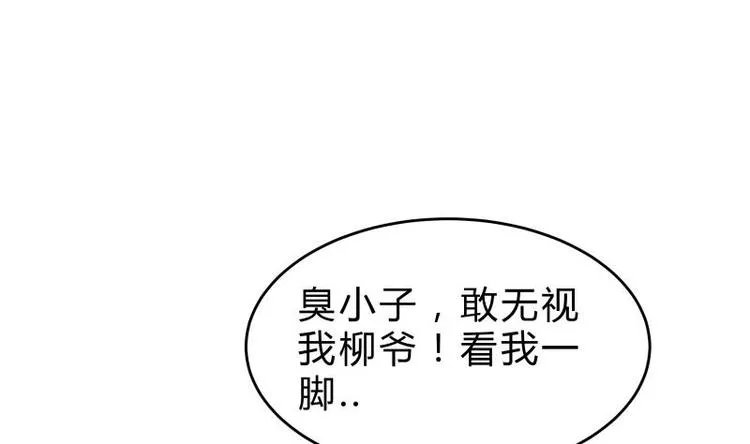第26话 连环仙人跳？ 第17页
