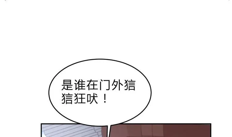 第26话 连环仙人跳？ 第23页