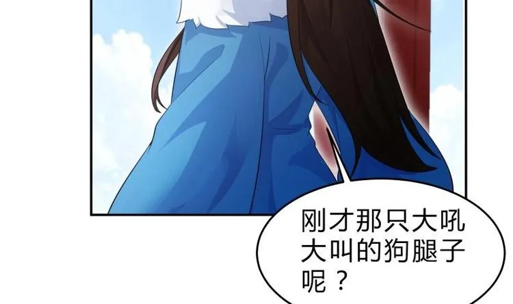 第26话 连环仙人跳？ 第25页