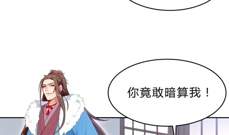 第26话 连环仙人跳？ 第26页
