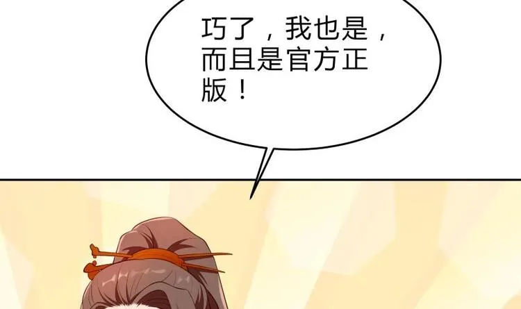 第26话 连环仙人跳？ 第36页