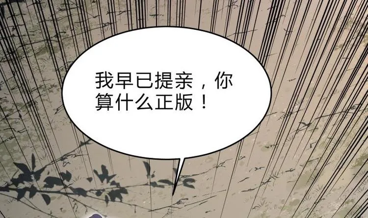 第26话 连环仙人跳？ 第39页