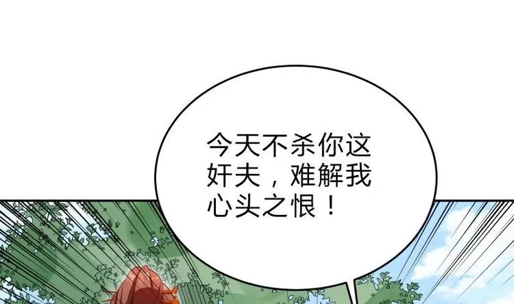 第26话 连环仙人跳？ 第46页