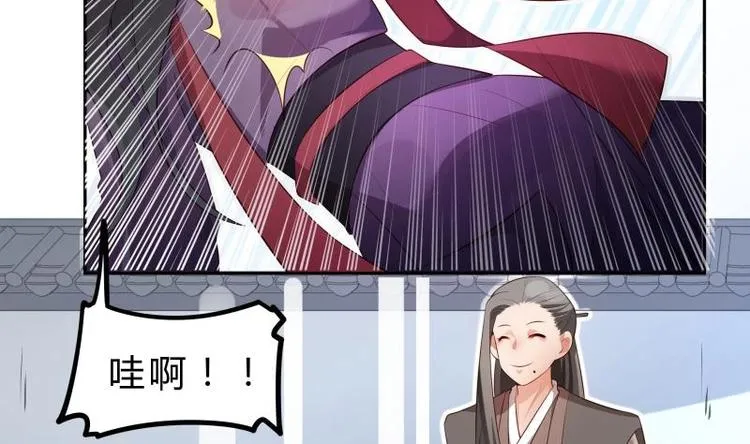 第26话 连环仙人跳？ 第58页