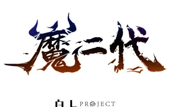 第25话 仙人跳？ 第1页