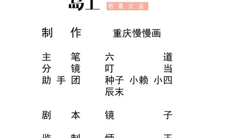 第25话 仙人跳？ 第2页