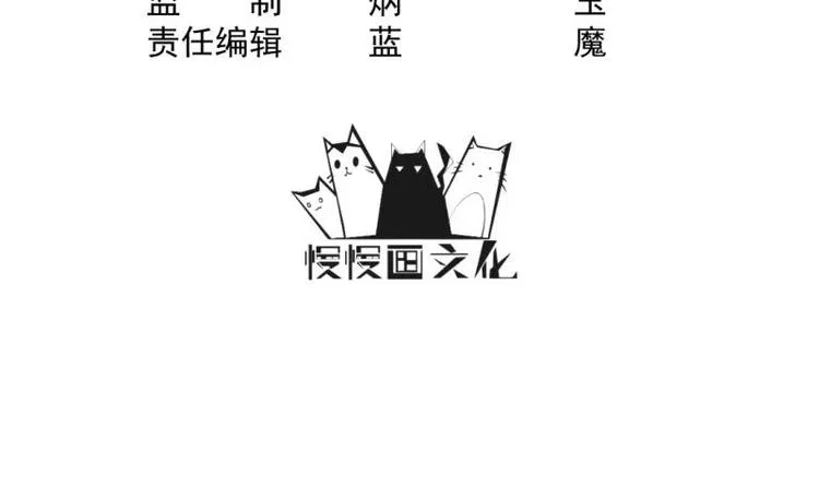 第25话 仙人跳？ 第3页