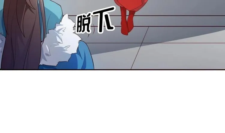 第25话 仙人跳？ 第6页