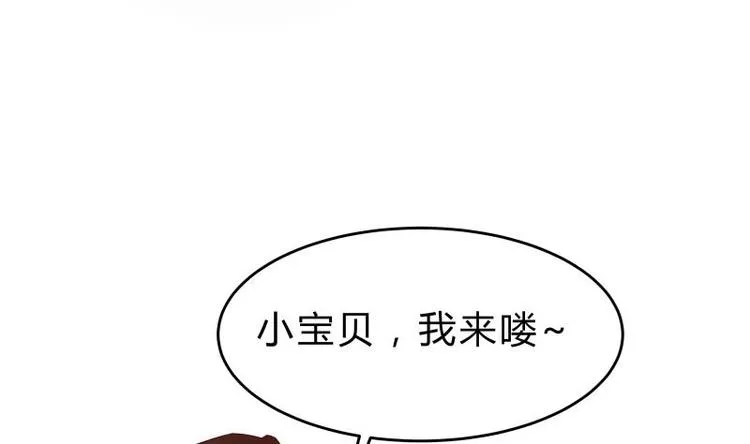 第25话 仙人跳？ 第13页