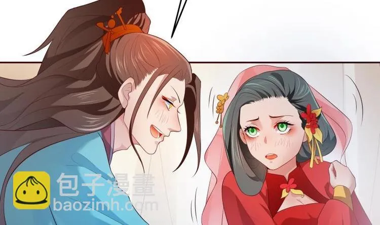 第25话 仙人跳？ 第14页