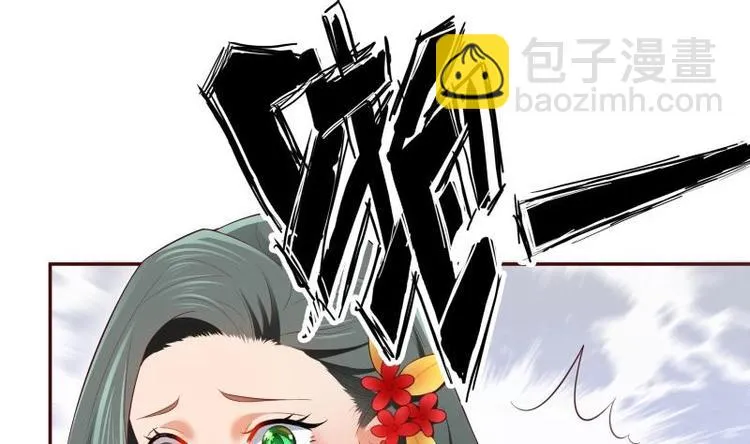 第25话 仙人跳？ 第20页
