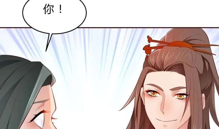 第25话 仙人跳？ 第23页
