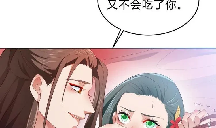 第25话 仙人跳？ 第26页