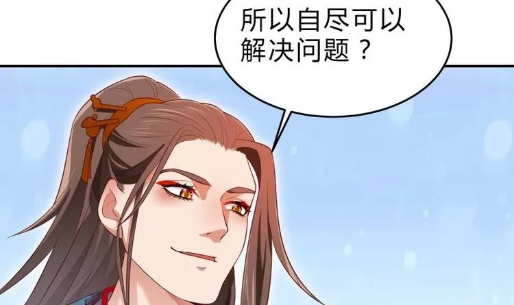 第25话 仙人跳？ 第33页