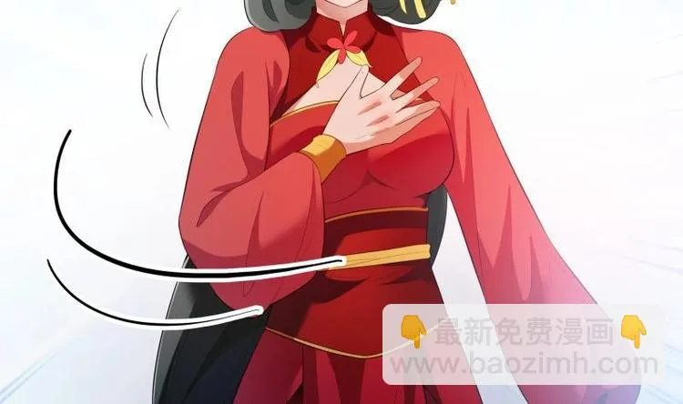 第25话 仙人跳？ 第49页