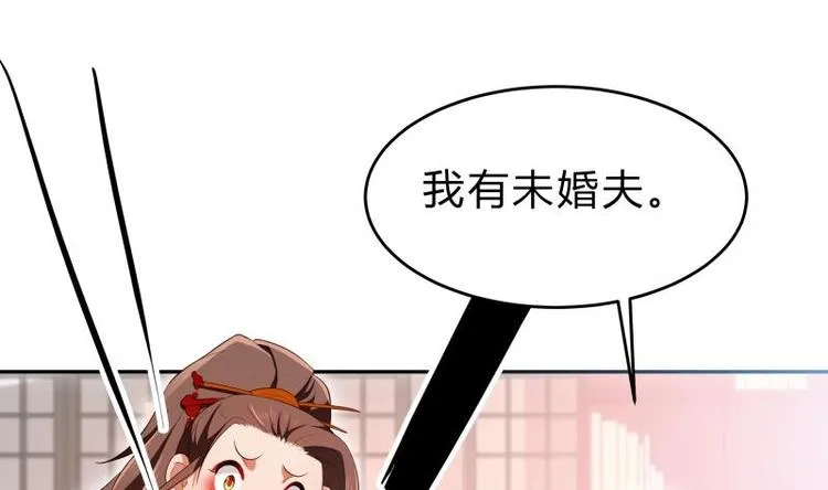 第25话 仙人跳？ 第56页