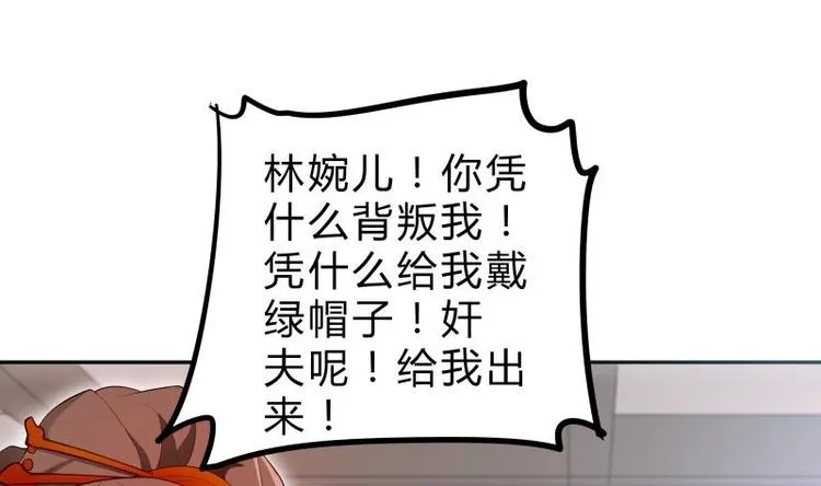 第25话 仙人跳？ 第59页