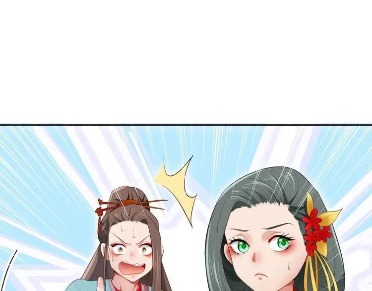 第25话 仙人跳？ 第63页