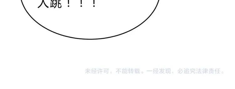 第25话 仙人跳？ 第66页